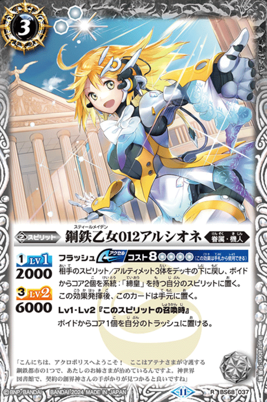 神々の戦い』最強カードランキング｜アーク