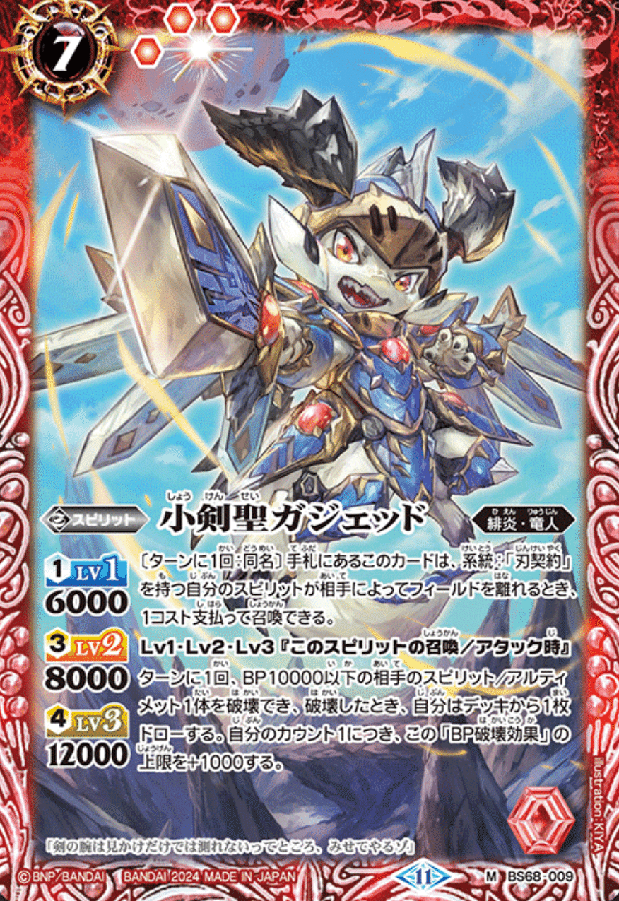 Amazon.co.jp: バトルスピリッツ ハデスディザスター（コモン