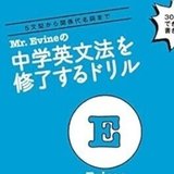 0からイマージョン英語学習を365日続ける-Naoki-