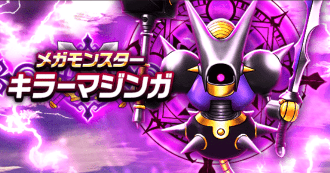 メガモンスター 5aa6a1980b72ed32a7108ff0f055d1