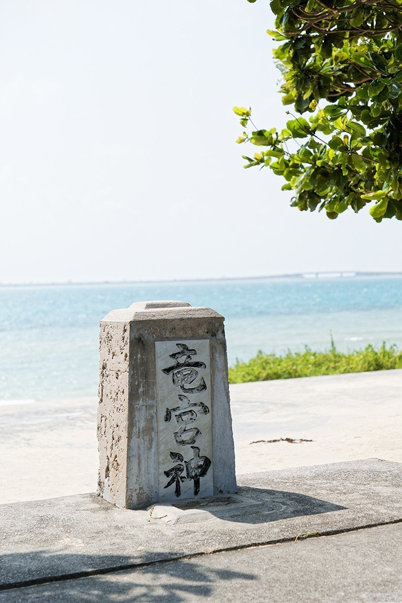 浜比嘉の竜宮神 Masaki Senko Note