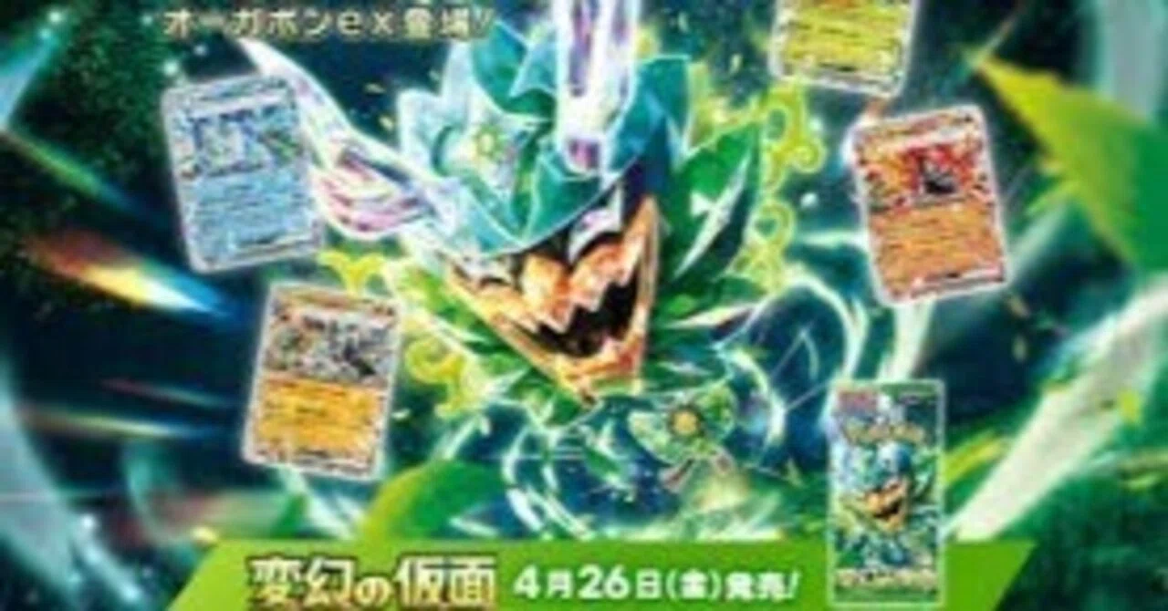 変幻の仮面発売後のエクストラ環境予想｜アナザー