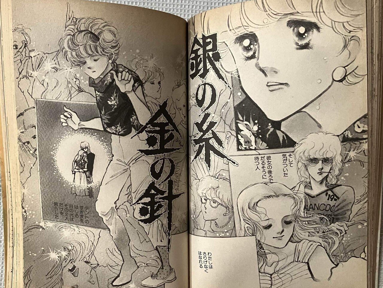 くらもちふさこ　漫画まとめ売り19冊 くらもちふさこ マンガ 9冊セット 1冊初版本あり - メルカリ