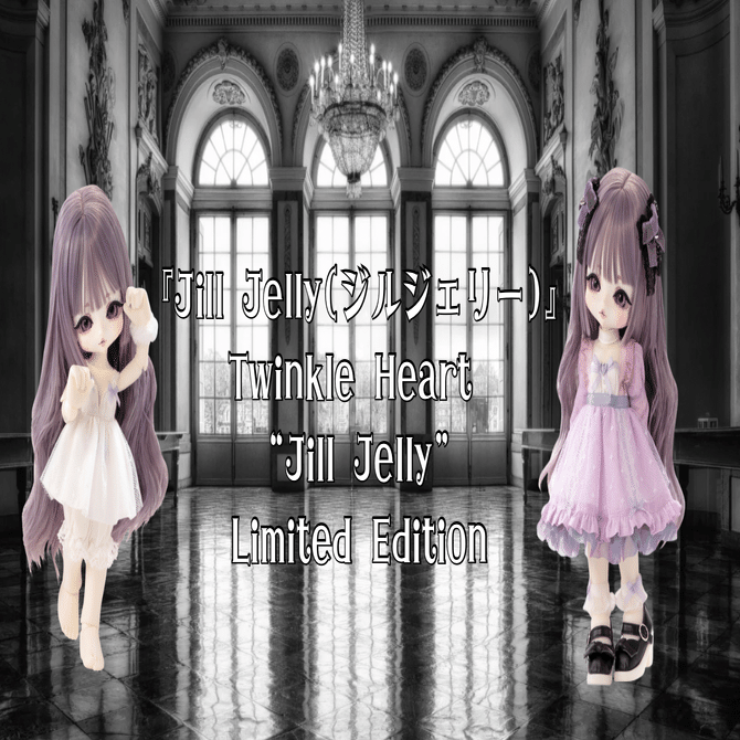じっと見つめると引き込まれてしまう表情が魅力的！Jill Jelly Twinkle