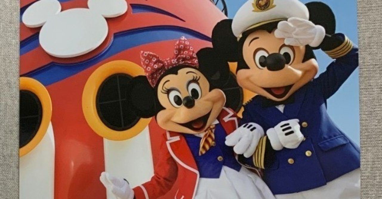 ディズニークルーズ Wdwグッズまとめ ゴミパンダたなか Note ディズニークルーズ Wdwグッズまとめ ゴミパンダたなか Note