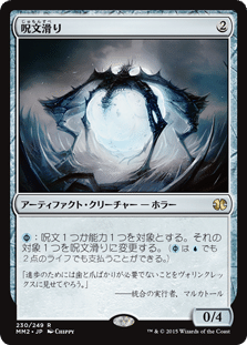 MTG 親和デッキパーツ 旧枠多め 親和：帰ってきたデッキ、帰ってこ