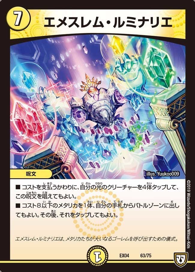 メサイア　デッキ　ミカニ　パンスメルミア　メイティーナ　調整パーツ付き メサイアデッキミカニパンスメルミアメイティーナ調整パーツ付き