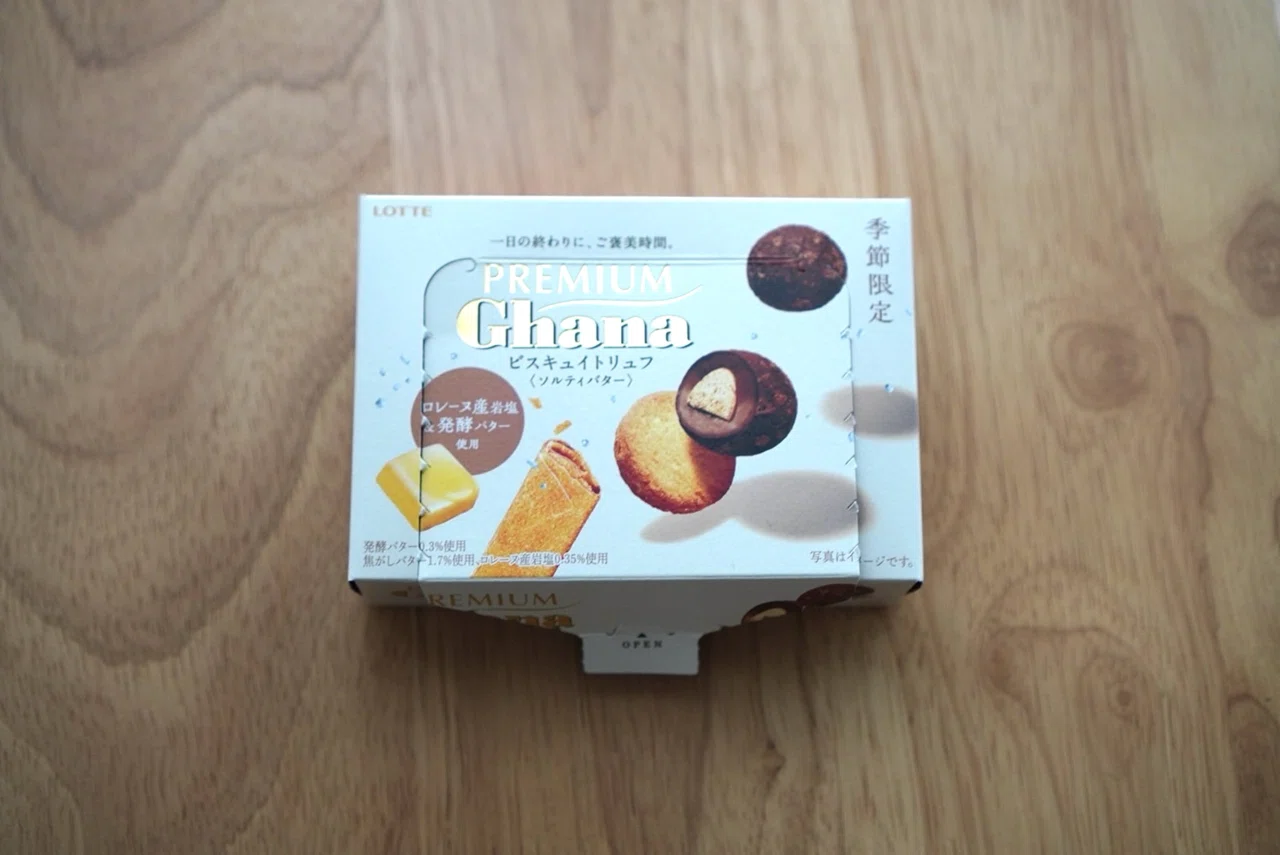 Reflections on the Packaging of My Favorite Chocolate: Individual