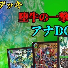 CS全勝優勝】ラッカネイチャーヴァイカー解説｜小判