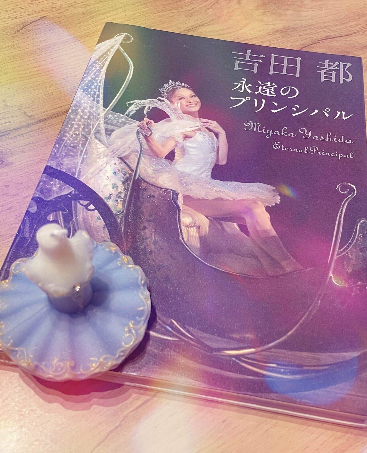 吉田都 永遠のプリンシパル｜May Gift