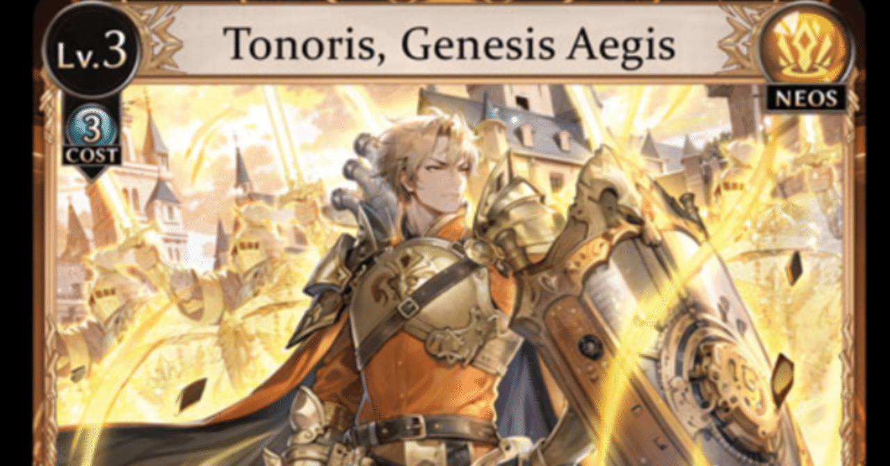 Starting Out: Grand Archive Vol. 4 - Tonoris Starter Deckについて