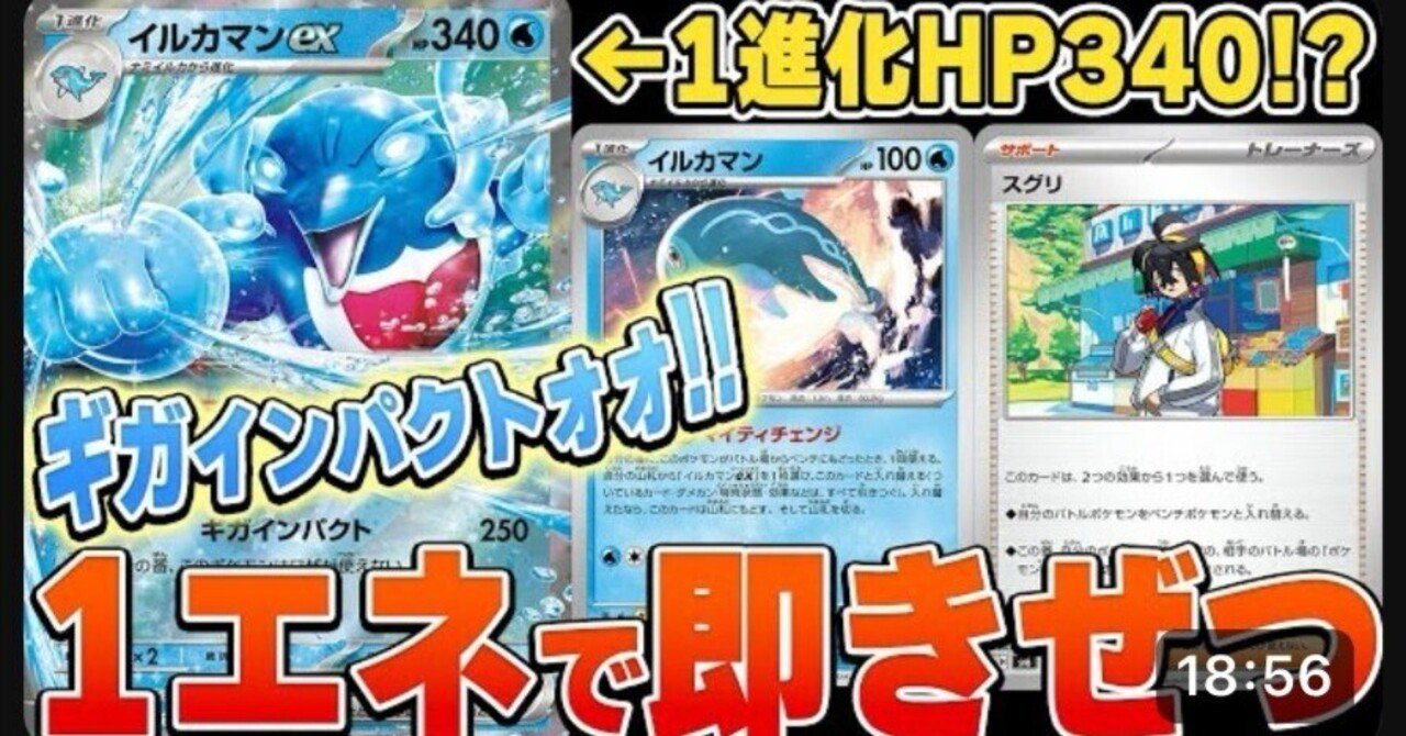 イルカマンを使いたいみんなに｜とり店長