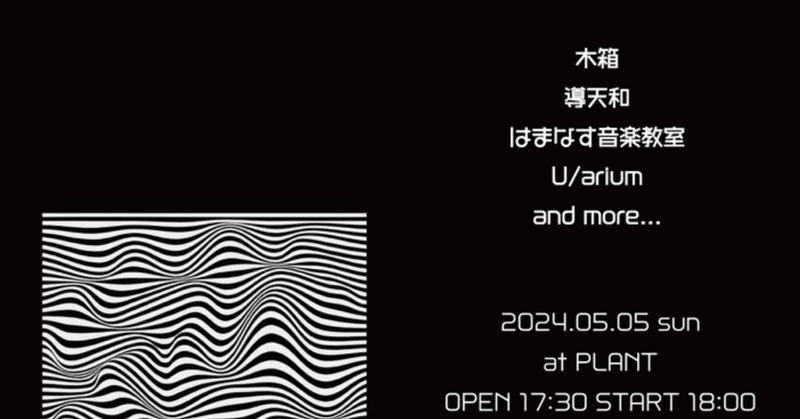 5/5木箱ライブ @ 札幌PLANT