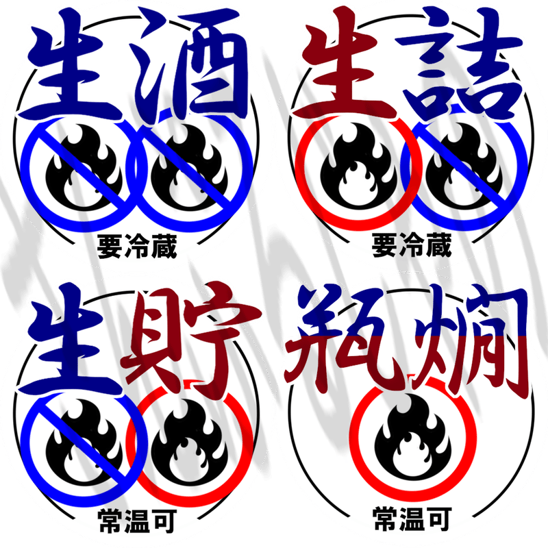 日本酒のシンボルマークを作ってみたお話 如月ささら Note 日本酒のシンボルマークを作ってみたお話 如月ささら Note