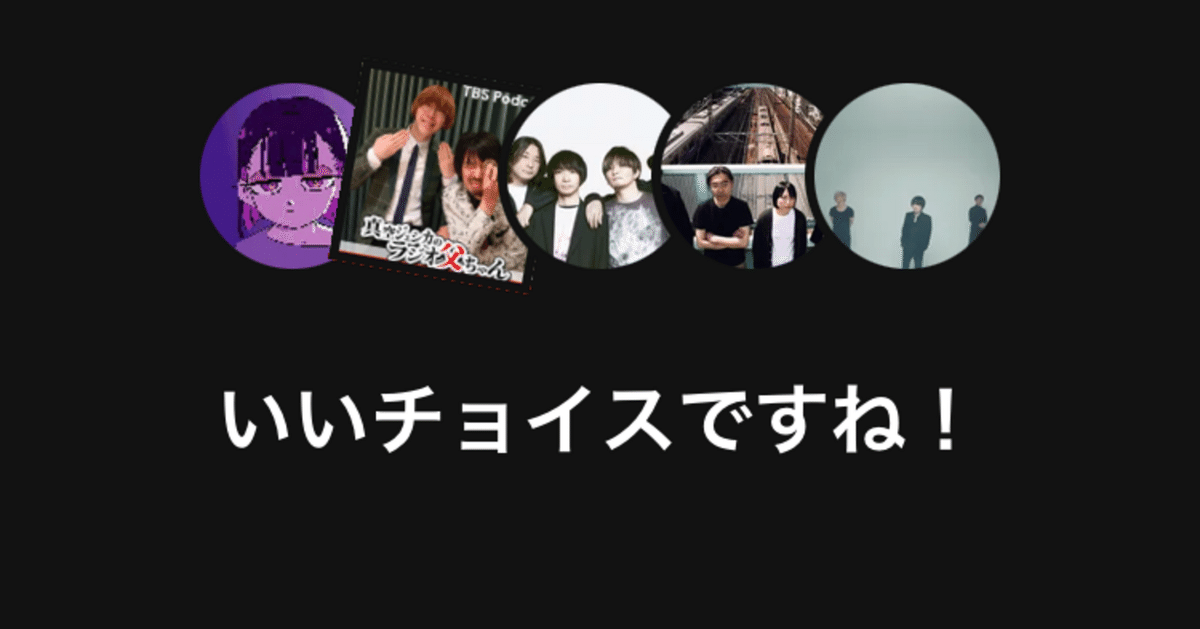筆者の音楽遍歴｜アルトラベラー