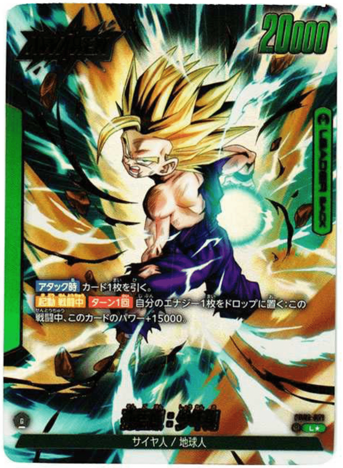 ドラゴンボール『覚醒の鼓動』について|cardFestaオリパ ドラゴンボール『覚醒の鼓動』について|cardFestaオリパ