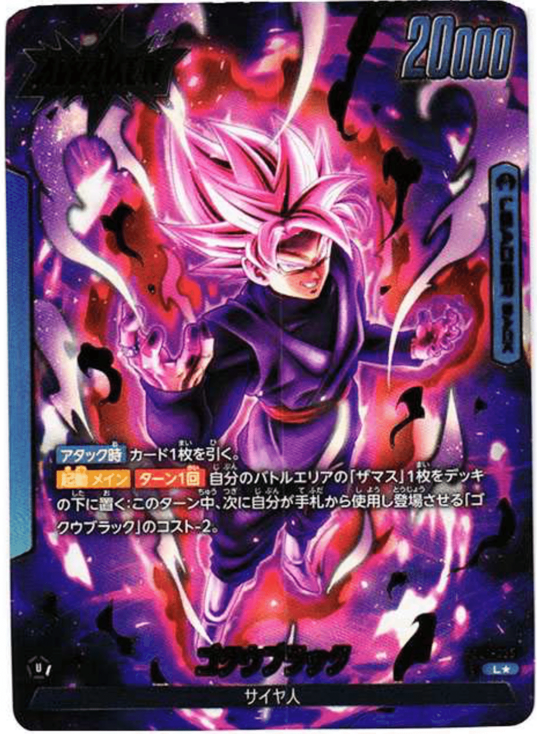 ドラゴンボール『覚醒の鼓動』について｜cardFestaオリパ