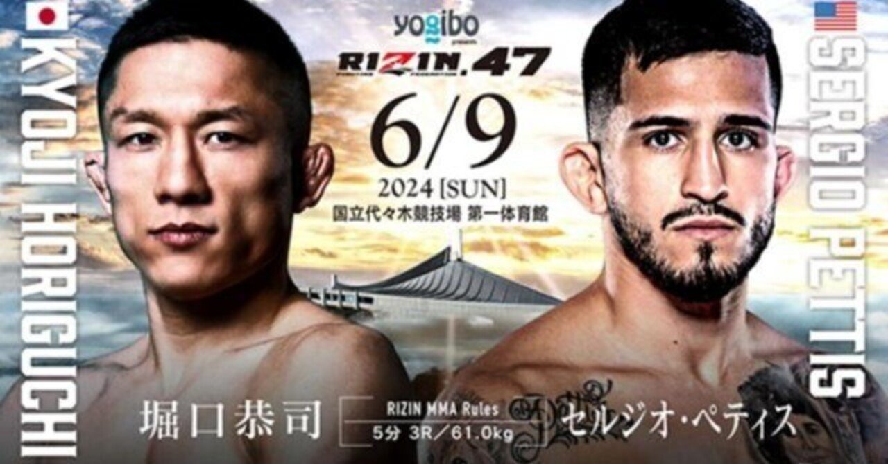 RIZIN黒魔術】この“次”は堀口恭司vsデメトリアス・ジョンソンだ RIZIN黒魔術】この“次”は堀口恭司vsデメトリアス・ジョンソンだ