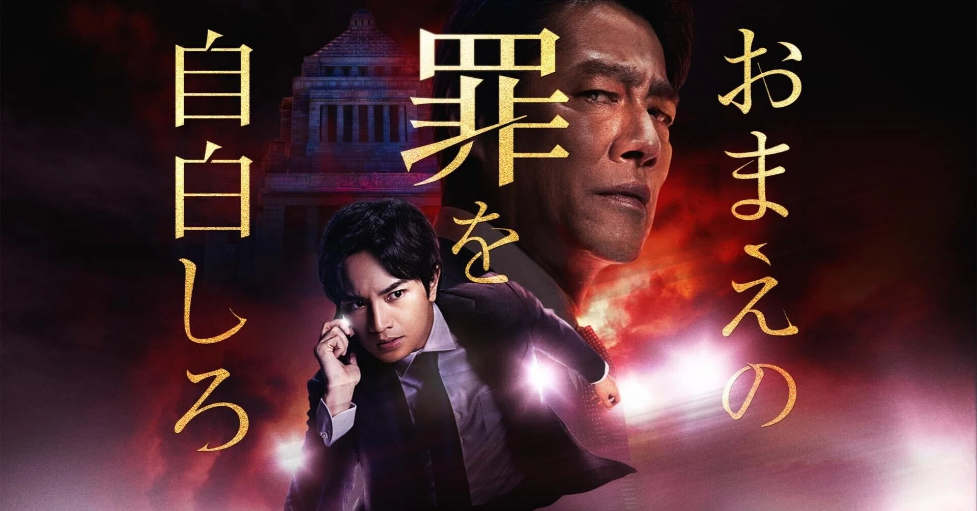 自供 自白