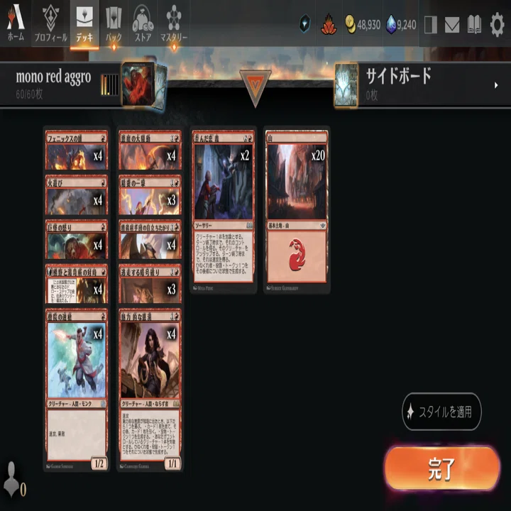MTG　僧院の速槍　赤単デッキ 僧院の速槍/Monastery Swiftspear》[IMA] 赤U | 日本最大級 MTG通販