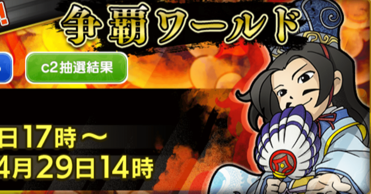 ブラウザ三国志 ブラ三 w4ワールド 6500X60枚 39万TP