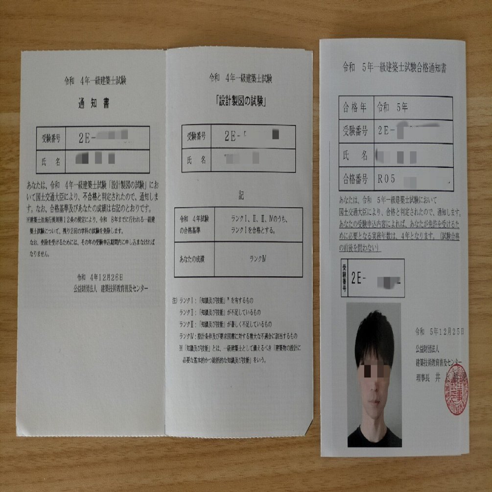 【値下げ交渉有】一級建築士　S学院　教材　R5年度 値下げ交渉有】一級建築士 S学院 教材 R5年度