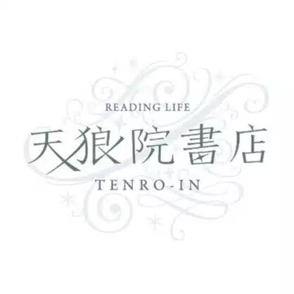 天狼院書店