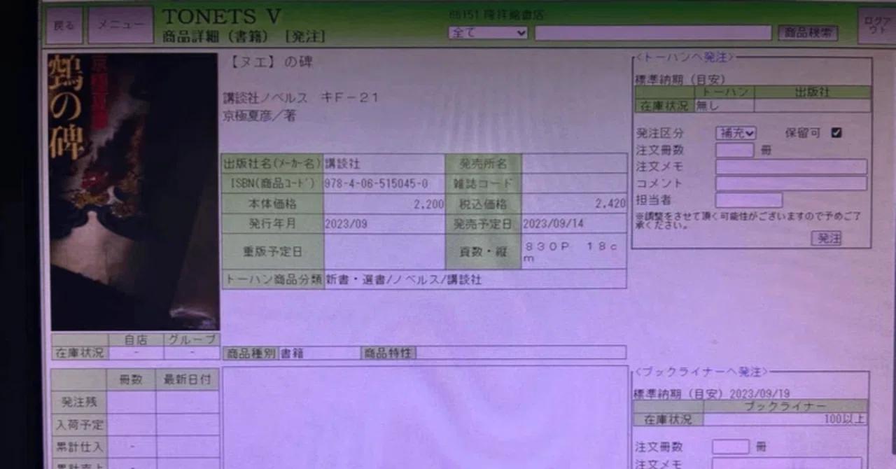 今、ひとりの書店主として、伝えたいこと 期待していた経産省の 