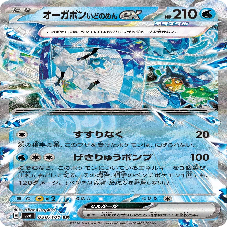 ポケカ】変幻の仮面メモ【評価】｜しゃん
