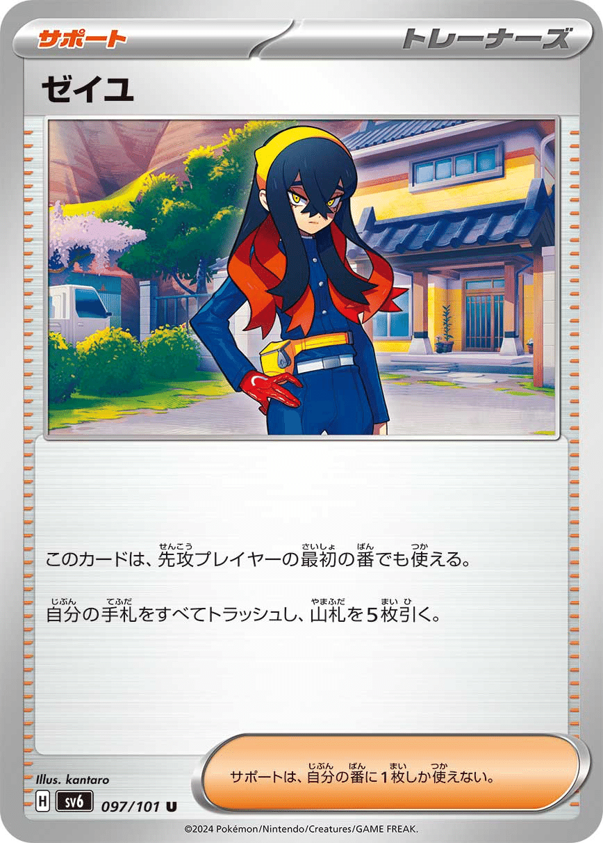 ポケカ】変幻の仮面メモ【評価】｜しゃん