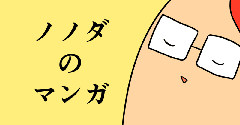 日常マンガ2「ARじゃなかったら捕まってた」