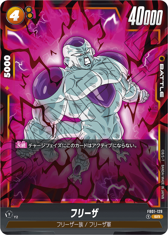 DBFW フリーザ 解説 全文無料|監督 DBFW フリーザ 解説 全文無料|監督