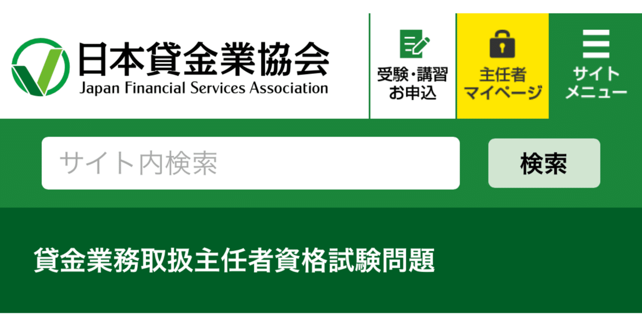 【中古】 貸金業務取扱主任者資格試験要点整理 合格必勝ガイド ０９年受験用/経済法令研究会/経済法令研究会 貸金業務取扱主任者資格試験要点整理 合格必勝ガイド 09年受験用/