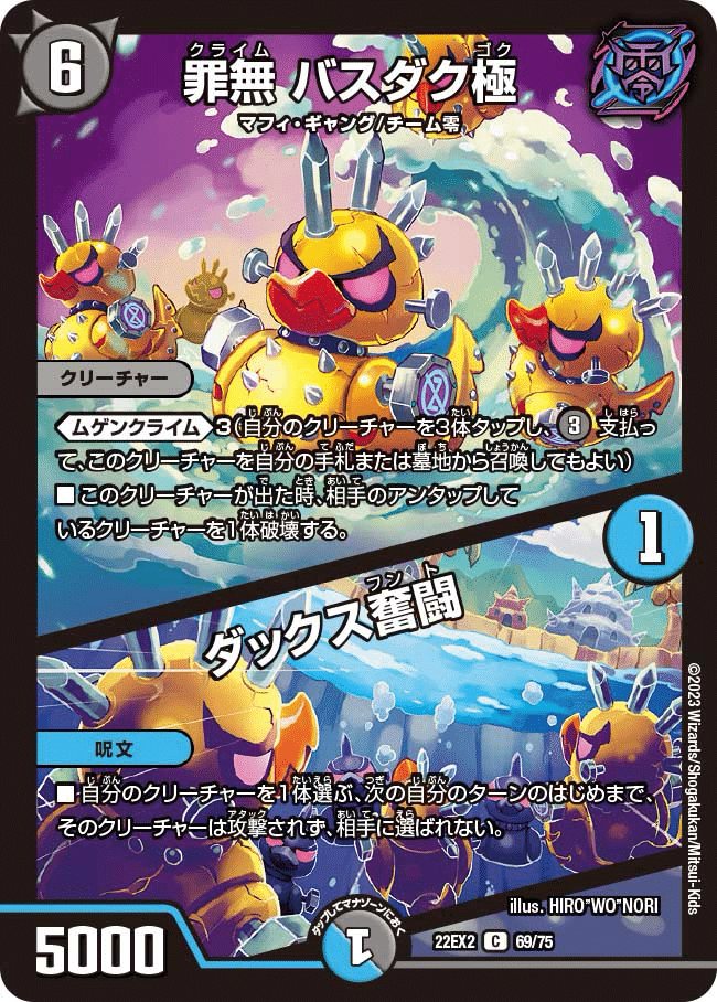 デュエパーティーには将来の夢を詰め込め【ニコルパートナー編
