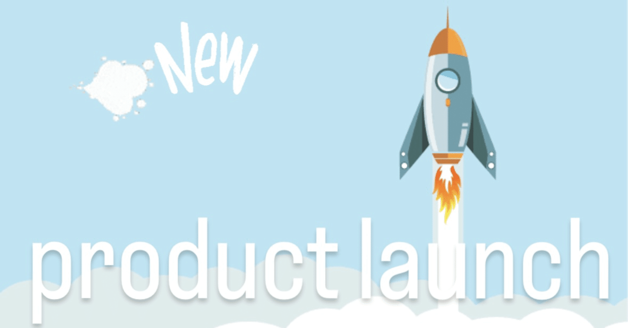 新しい価値を創造するプロセス #110 プロダクトローンチ｜我妻武彦@製造業 経営者