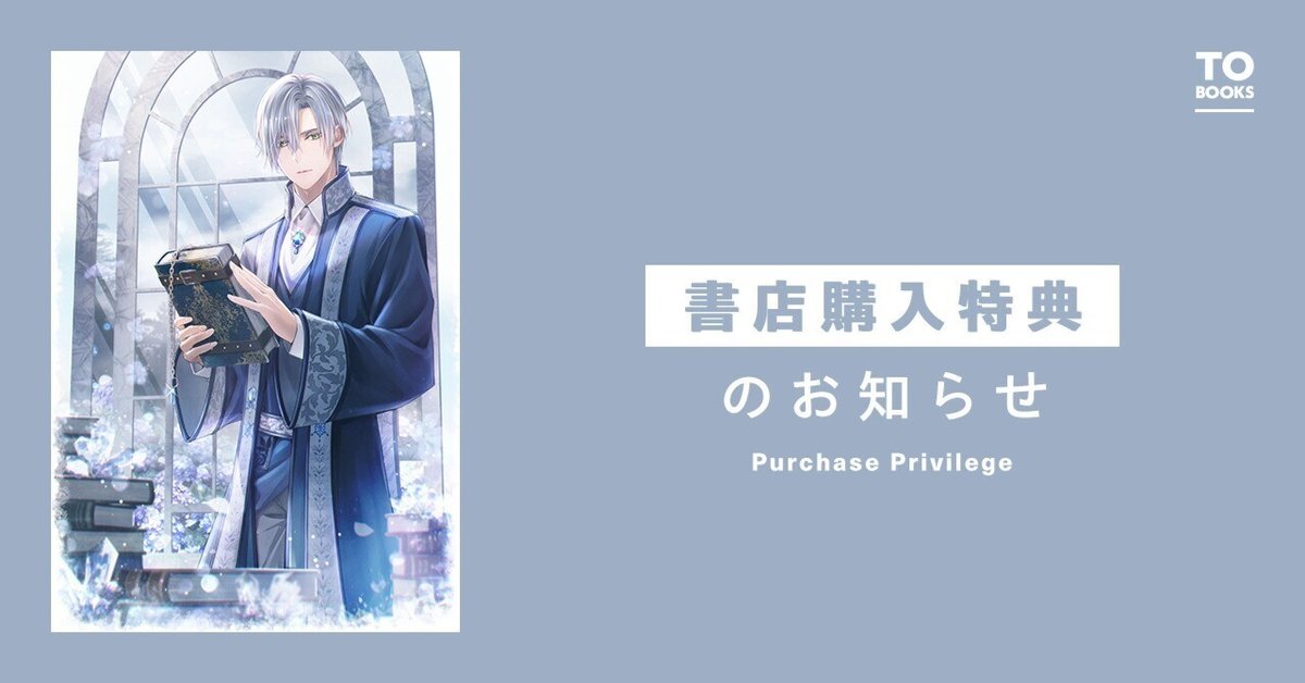薬の魔物の解雇理由 TSUTAYA購入特典イラストカード - メルカリ