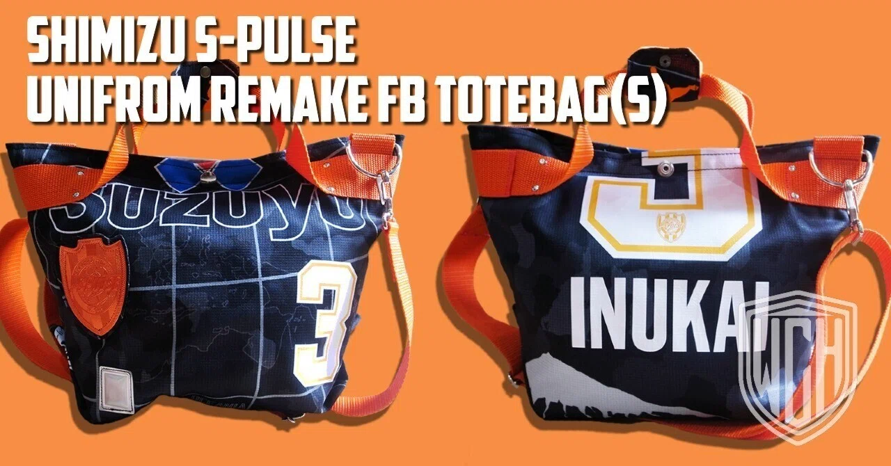 清水エスパルスユニフォーム　トートバッグ付き Remake | 清水エスパルス ユニフォームリメイク FBトートバッグ(S