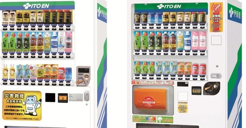 アパートに自動販売機を設置するべき理由 ゆとり 会社員 不動産投資家 Note