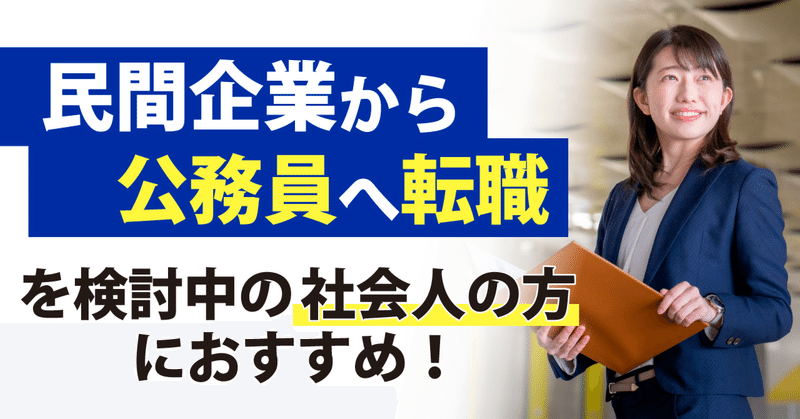 資格の大原 公務員講座 資格の大原 公務員 в X: „#大原公務員講座からのメッセージ