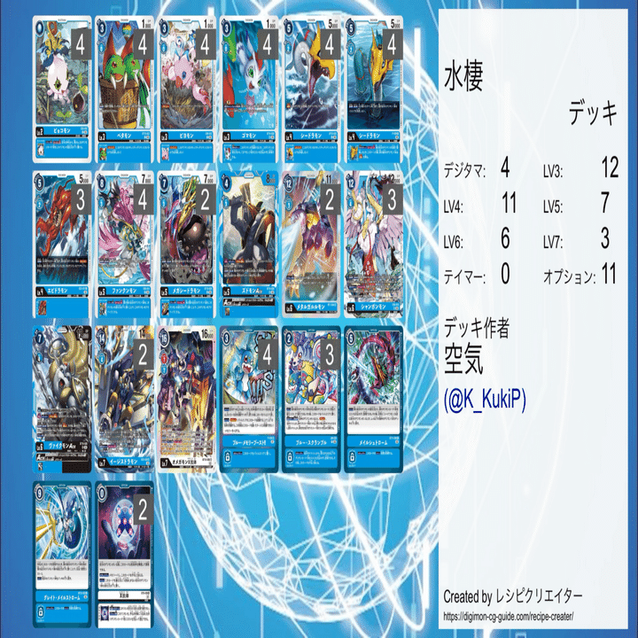 デジカ】これで君もシャンポンマスター！｜空気