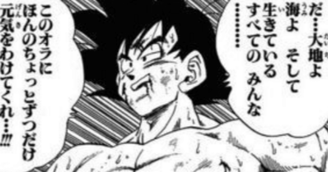 アルティメットバトル　孫悟空　ベスト8 景品 アルティメットバトル 孫悟空 ベスト8景品