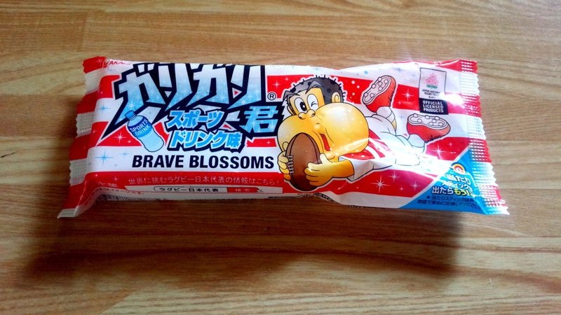 コンビニアイス ガリガリ君 スポーツドリンク味 セブンイレブン 山崎大和 メンタルブロック解除人 Note コンビニアイス ガリガリ君 スポーツドリンク味 セブンイレブン 山崎大和 メンタルブロック解除人 Note