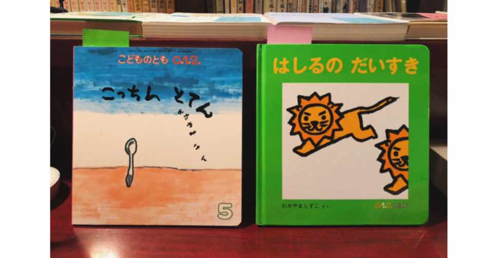 赤ちゃん絵本 のでらゆか Note