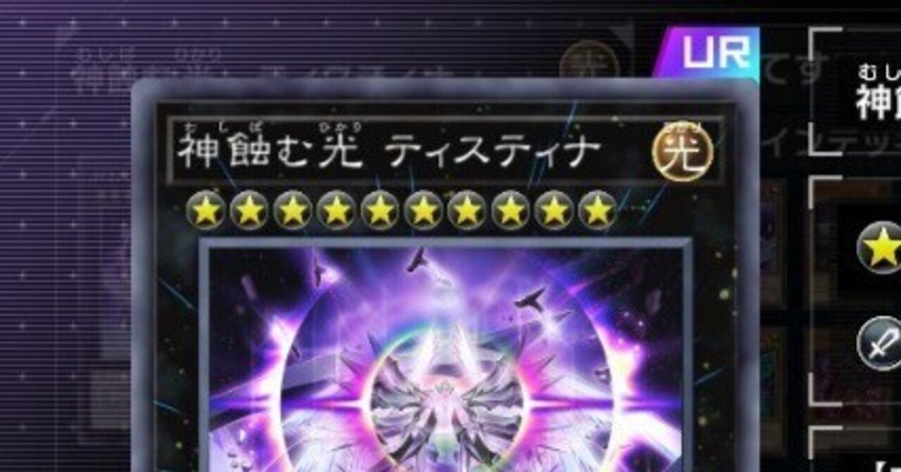 ティスティナ】目指せワンショット！ティスティナ使ってみた【遊戯王MD