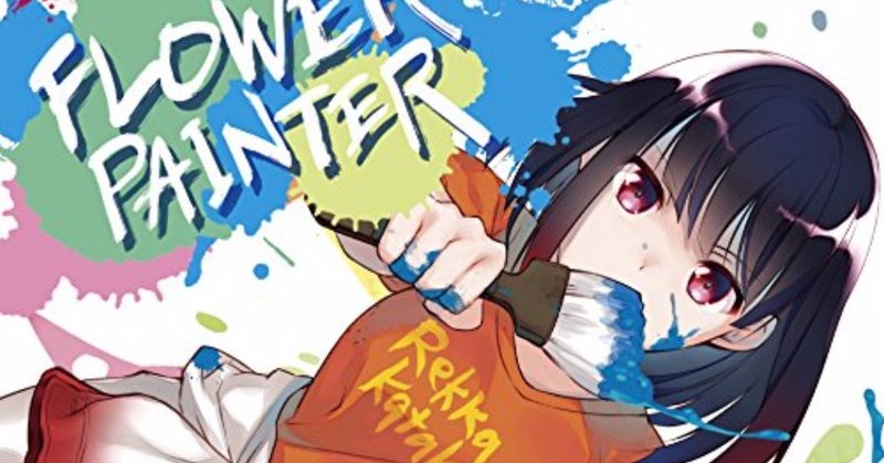 オススメ電波ソングアーティスト ゲーソン 電波ソングの隠れた名曲たち Note