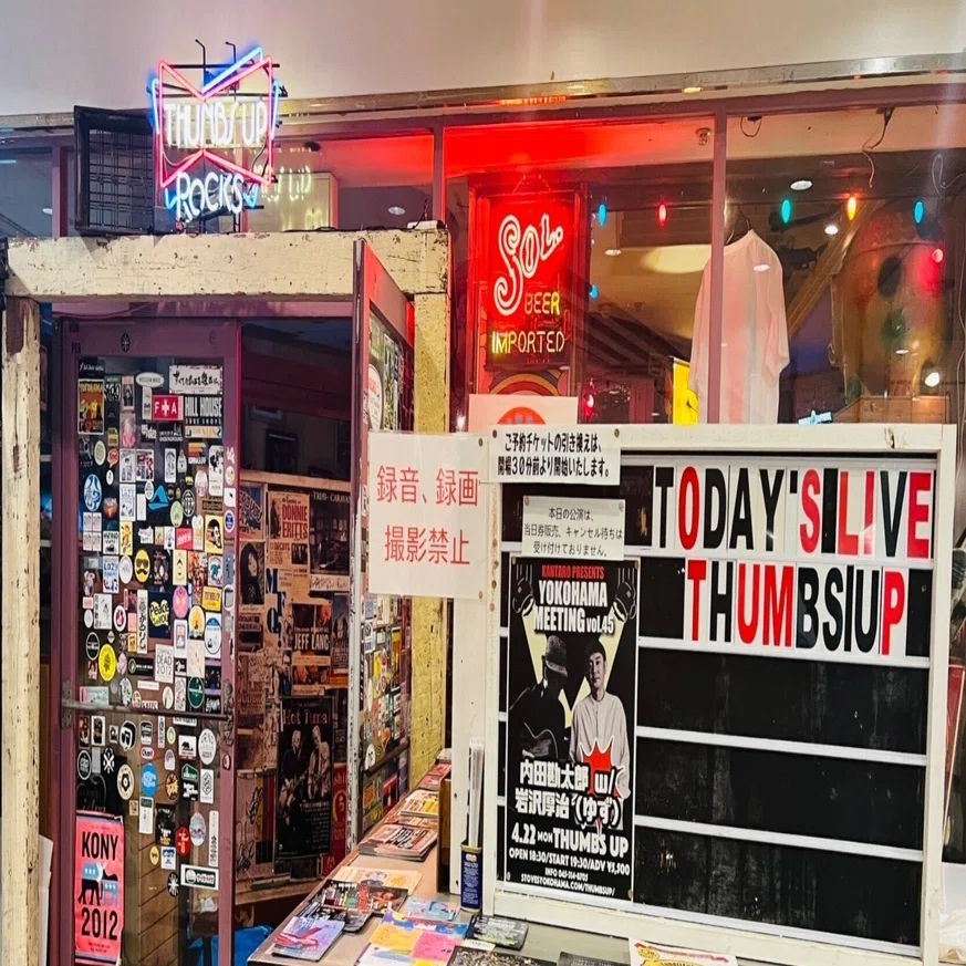 内田勘太郎YOKOHAMA MEETING VOL.45 ③後半 2024/4/22(月)横浜THUMBS