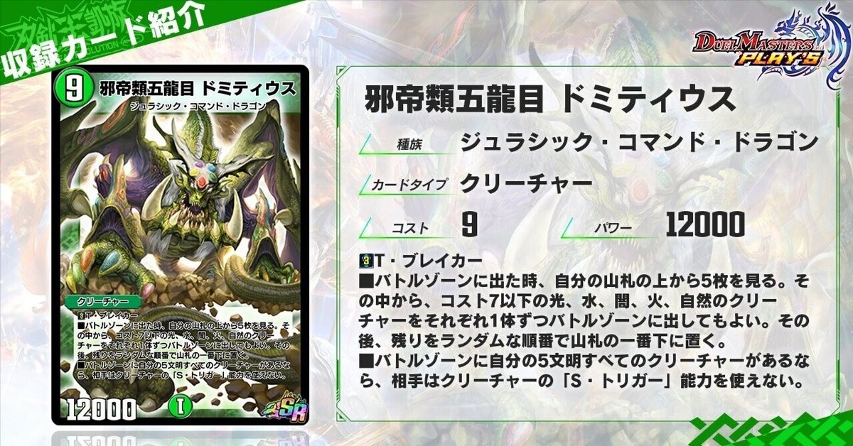 ドミティウスの手引書 これであなたもドミティウス使い