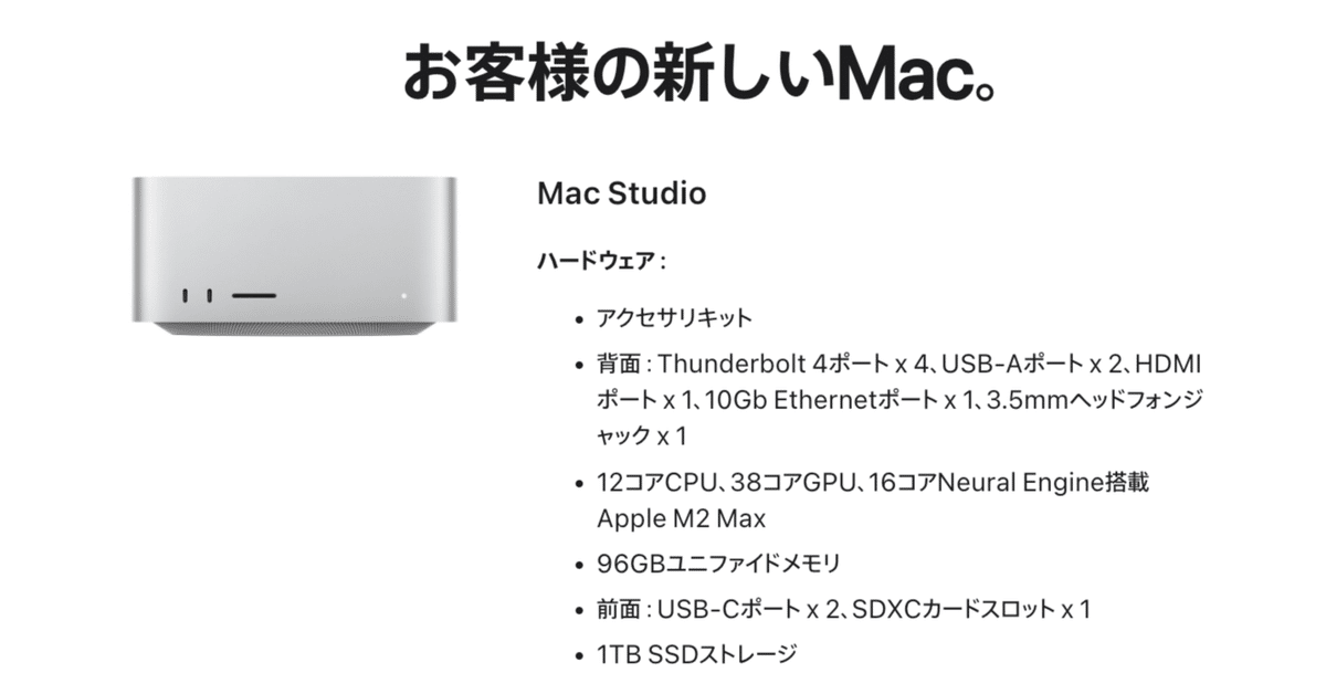 Mac Studio M2 Max 512GB SSD メモリ32GB アップル、M2 Max/M2