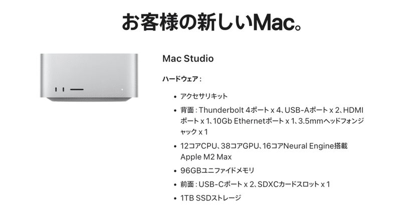 LLMプロダクト開発者がMac Studioを買ってローカルLLMを触るべき理由