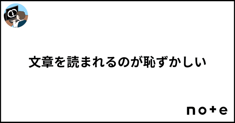 見出し画像